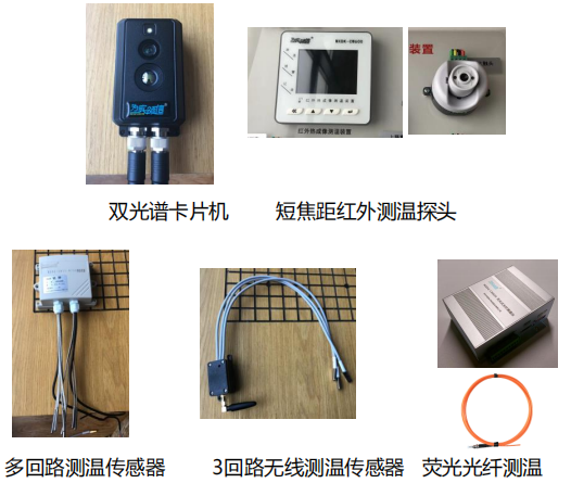 多回路測溫傳感器
