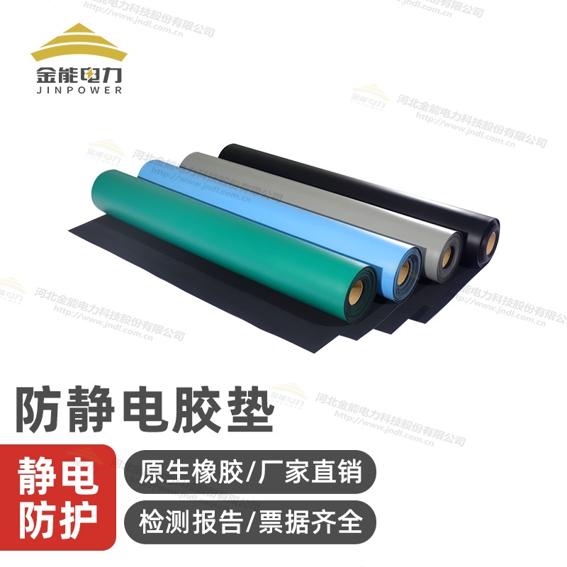 電子廠車間防靜電膠板綠藍灰黑色四色可選