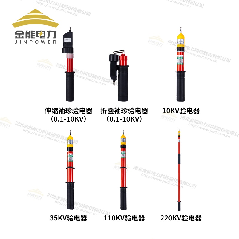 GDY型高壓交流驗電器多種型號可選